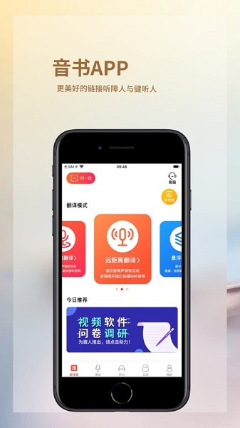 音书软件最新版截图2