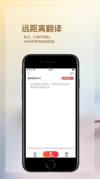 音书软件最新版截图3