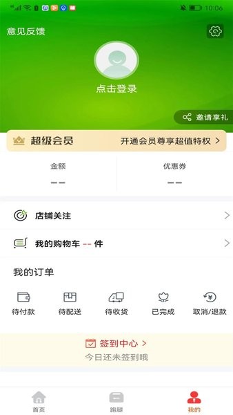 掌上东胜同城生活app截图1