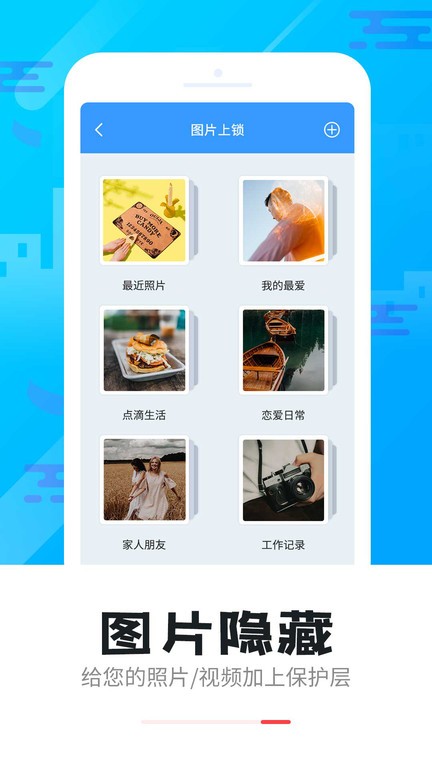 智能软件锁app截图4