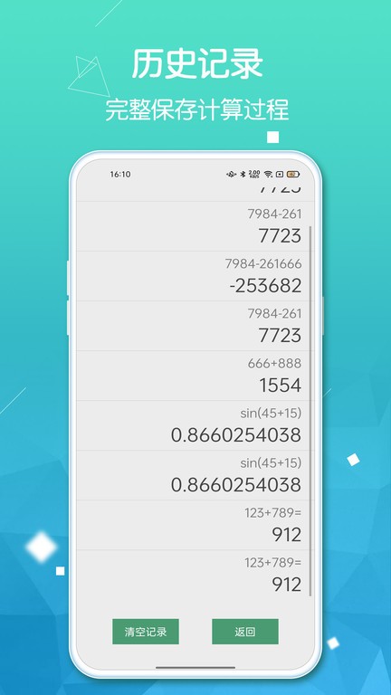 计算器pro版app截图1