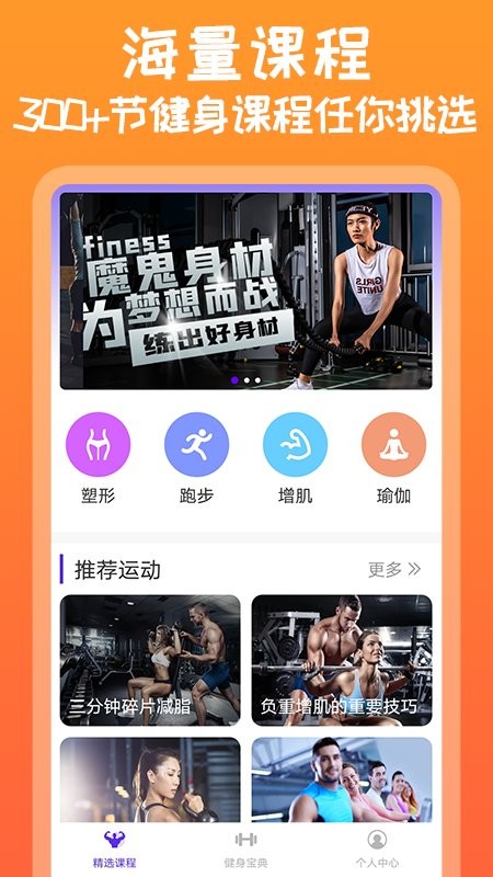 火辣健身视频教程截图4