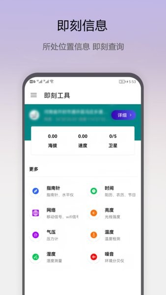 即刻工具app截图4