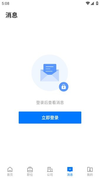 永州三湘人才网最新版截图3