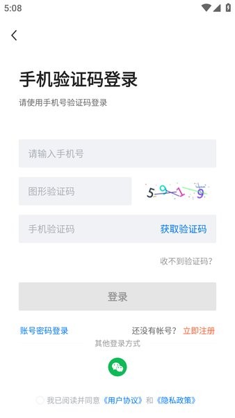 永州三湘人才网最新版截图4