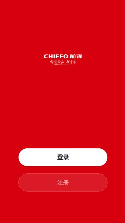 前锋智慧家截图1