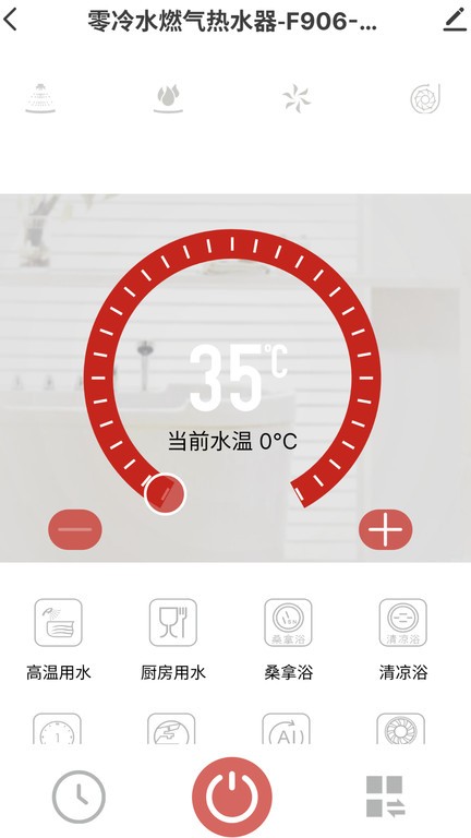 前锋智慧家截图4