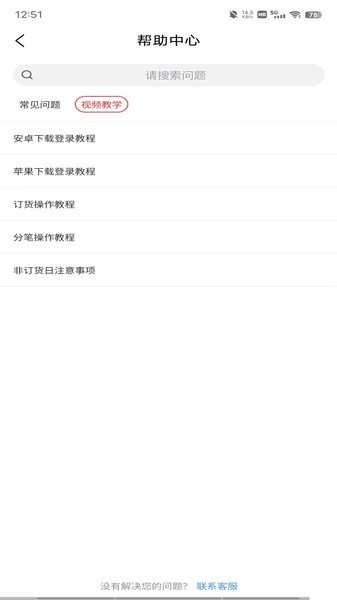 鱼店宝最新版本截图1