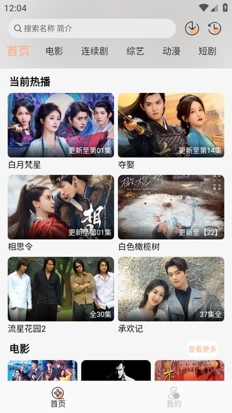 柠檬影视大全免费追剧截图1