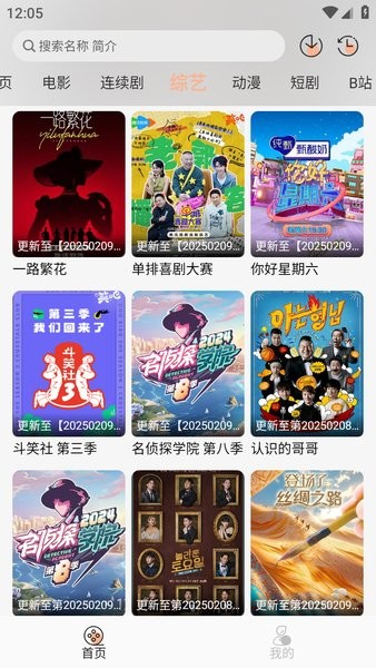 柠檬影视大全免费追剧截图4