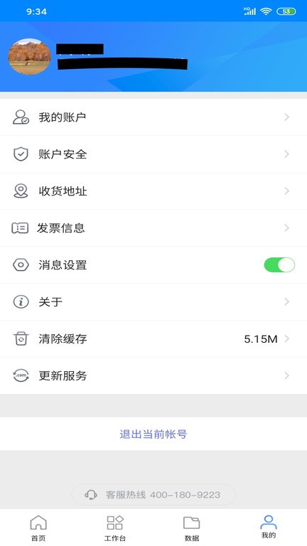 中驰车福配件商截图3