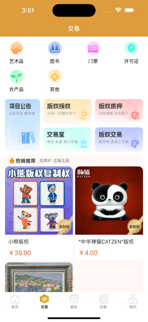 时空社app