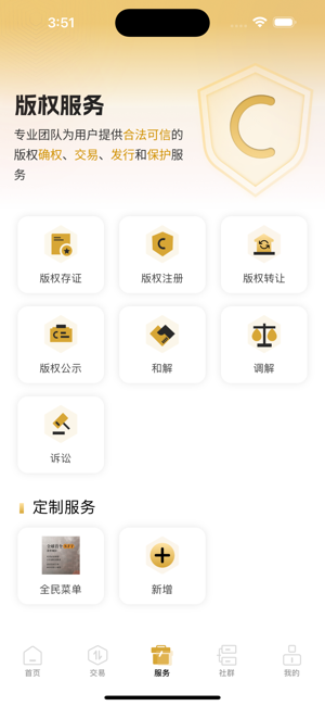时空社截图1