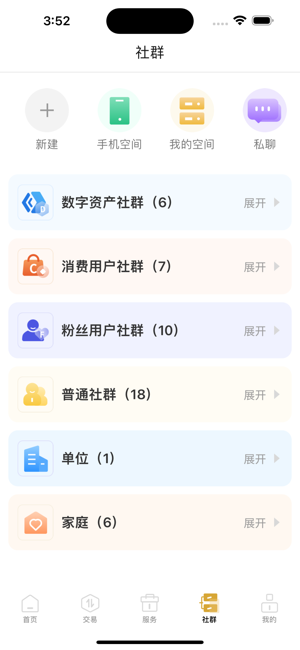 时空社截图2