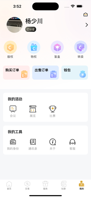 时空社截图3