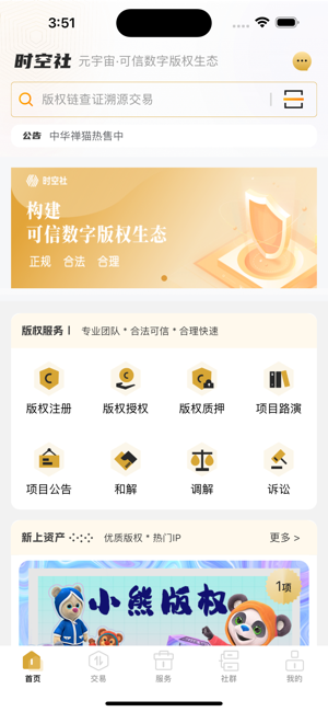 时空社截图4
