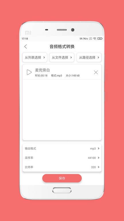 格式大师app截图3