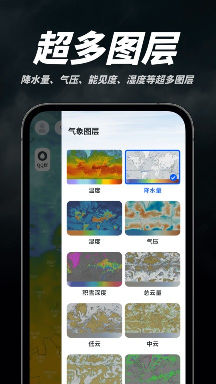 新知卫星云图免费版截图4