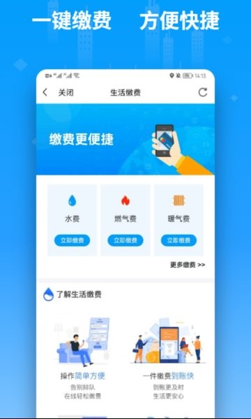 便利邢app