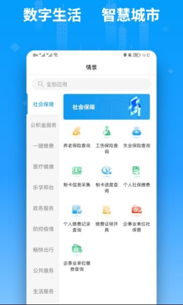 便利邢综合城市APP截图3