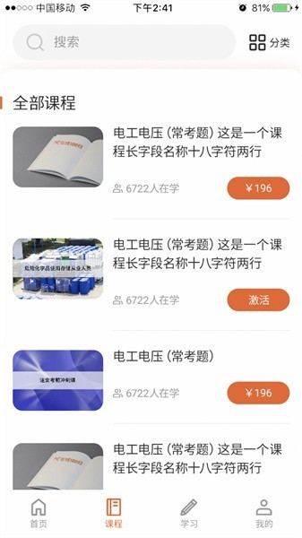 在线100分特种作业考试截图1