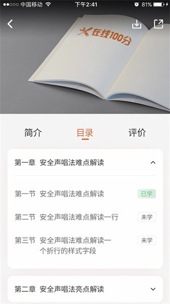 在线100分特种作业考试截图3