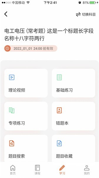 在线100分特种作业考试截图4