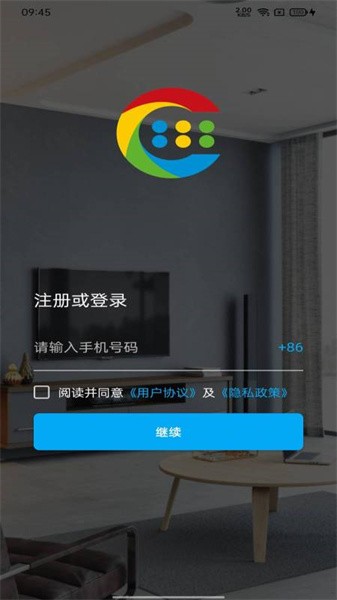 易视家(家居安防管理)截图4