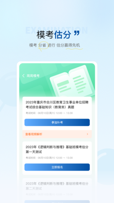 高正教师培训截图1