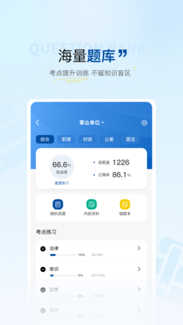 高正教师培训截图2