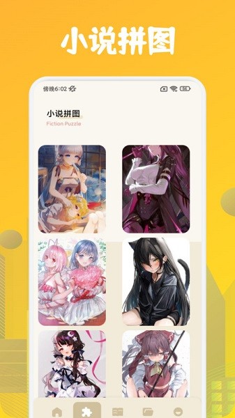 肥猫阅读助手app截图1