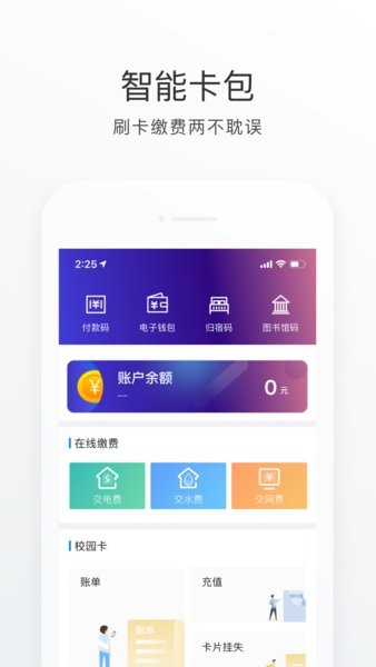 福star官方版(福建师范大学app)截图4