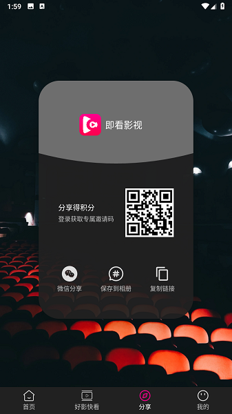 即看影视免费追剧APP截图2