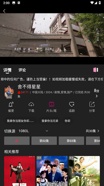 即看影视免费追剧APP截图4