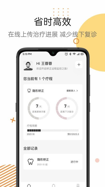 Mooeli口扫器截图4