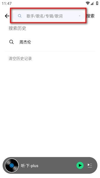 听下app下载