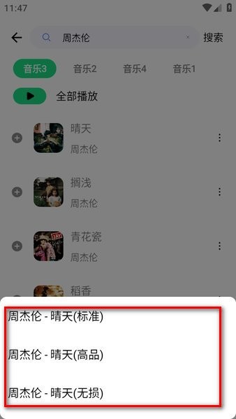 听下下载安装