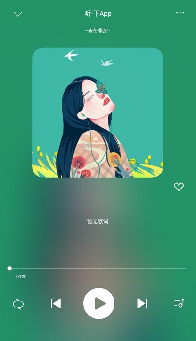 听下app截图3