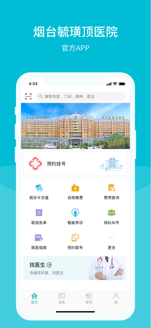 毓璜顶医院app官方下载