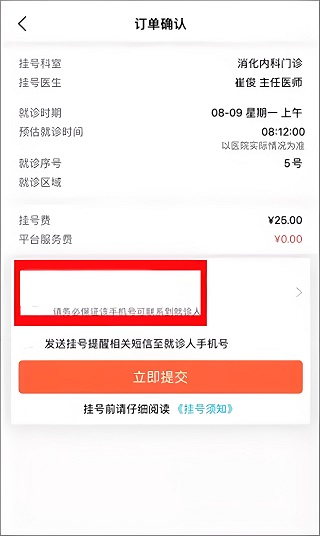 烟台毓璜顶医院官方app下载