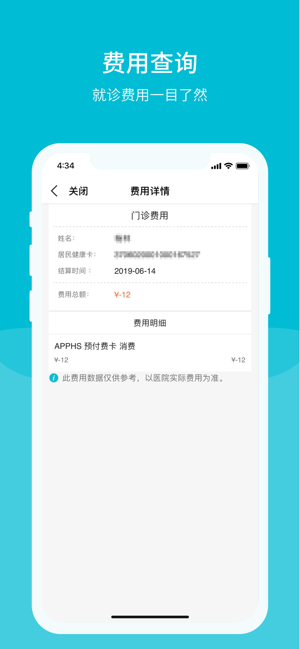 烟台毓璜顶医院网上挂号预约app截图2