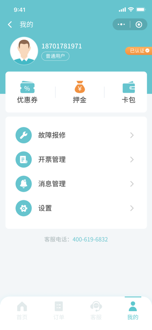 飞默利凯共享陪护床截图1