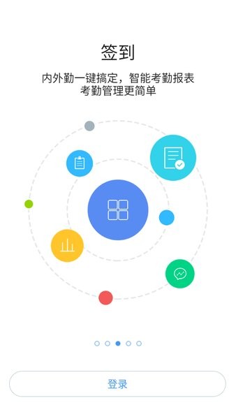 河钢财智云系统