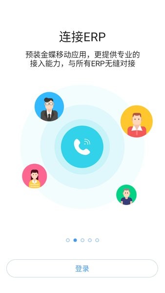河钢财智云平台截图2