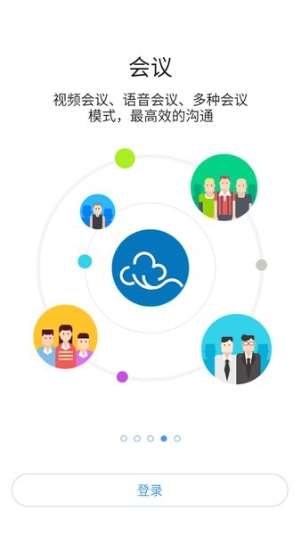 河钢财智云平台截图4