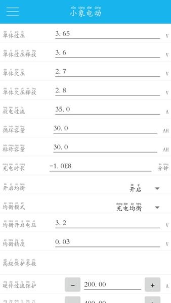 嘉佰达小象电动新版本截图2