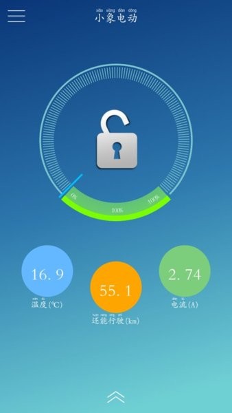 嘉佰达小象电动新版本截图4