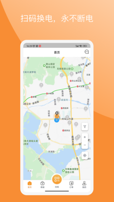 国动换电最新版截图4