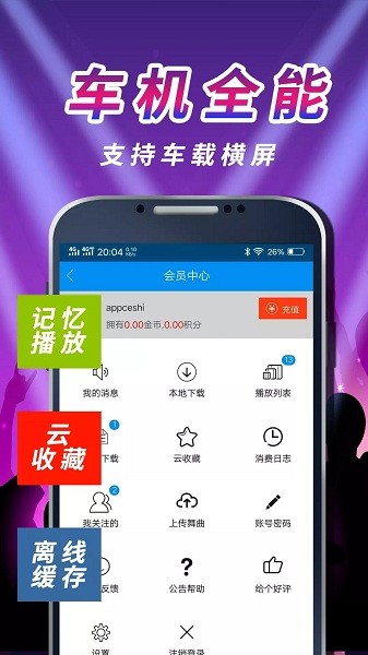 车载dj音乐盒车机版截图1
