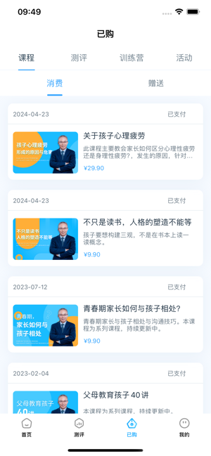 赋能中童直播截图1